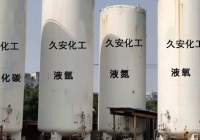 高純度氣體氣瓶干燥、抽真空及問題處理